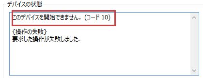stmicroelectronics 3d accelerometer error code 10|このデバイスを開始できません(コード10)エラーの対処法 – .